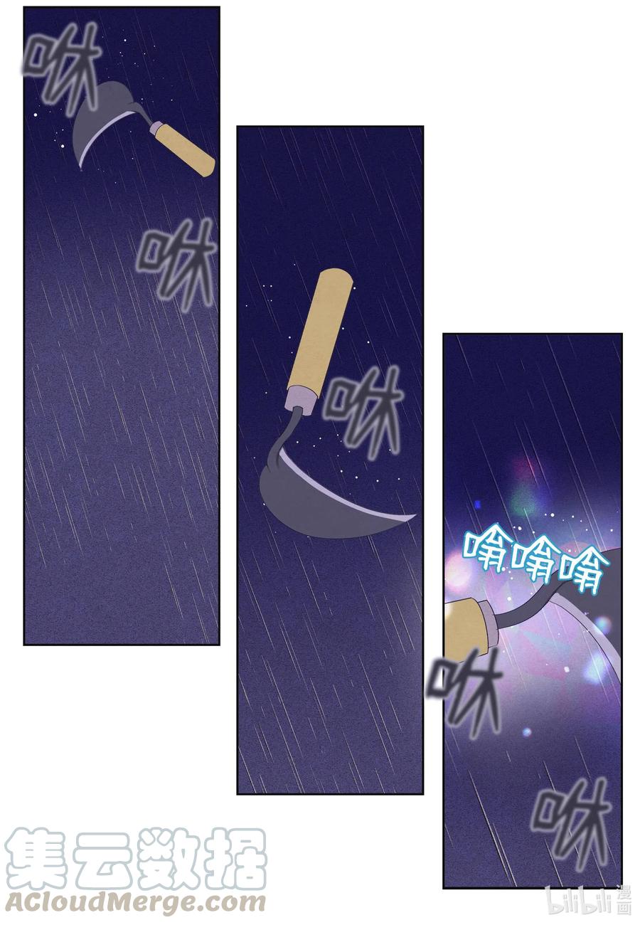 23 少爷有难36
