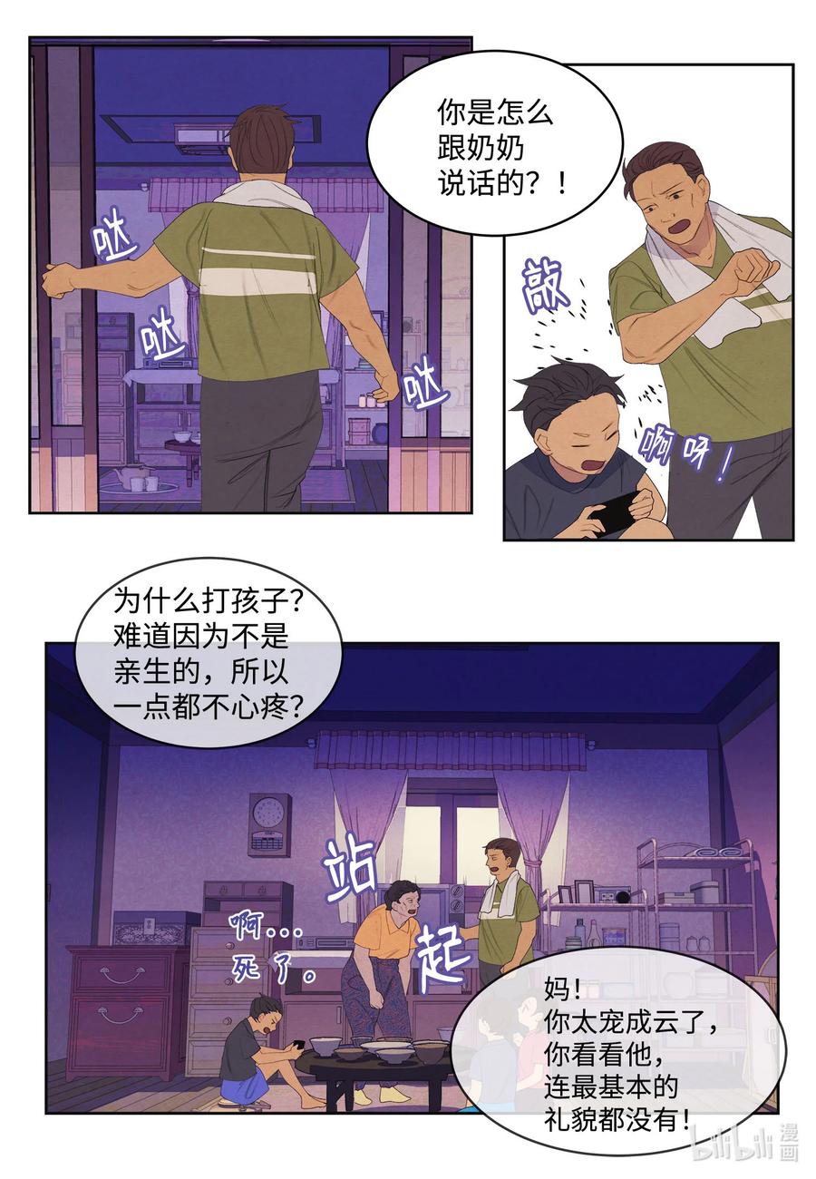 73 最後一个地点33