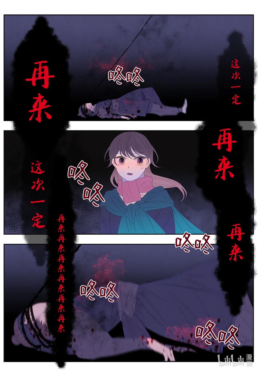 55 老虎的梦境19