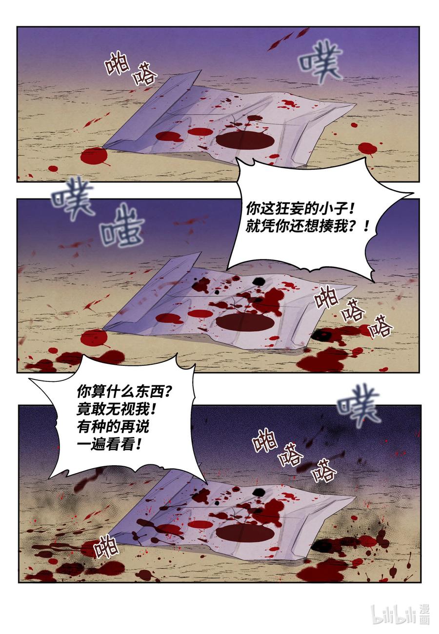 74 冲突35