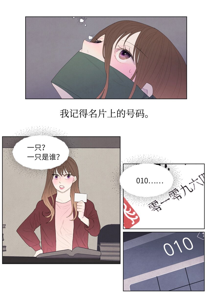 05 一定要逃跑23