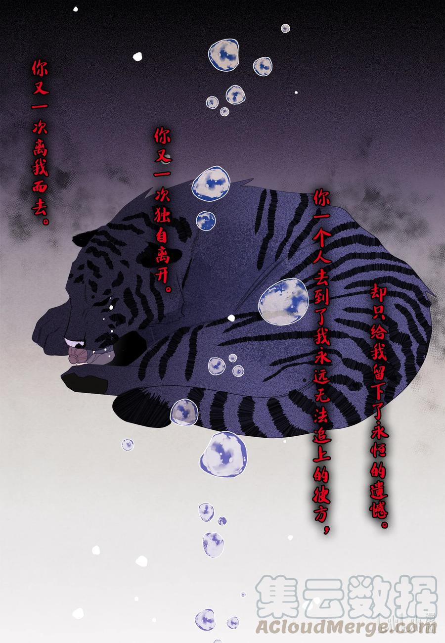 66 爱与遗憾26