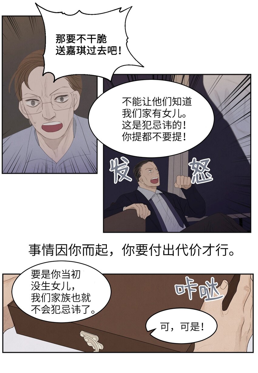 03 奇怪的梦32