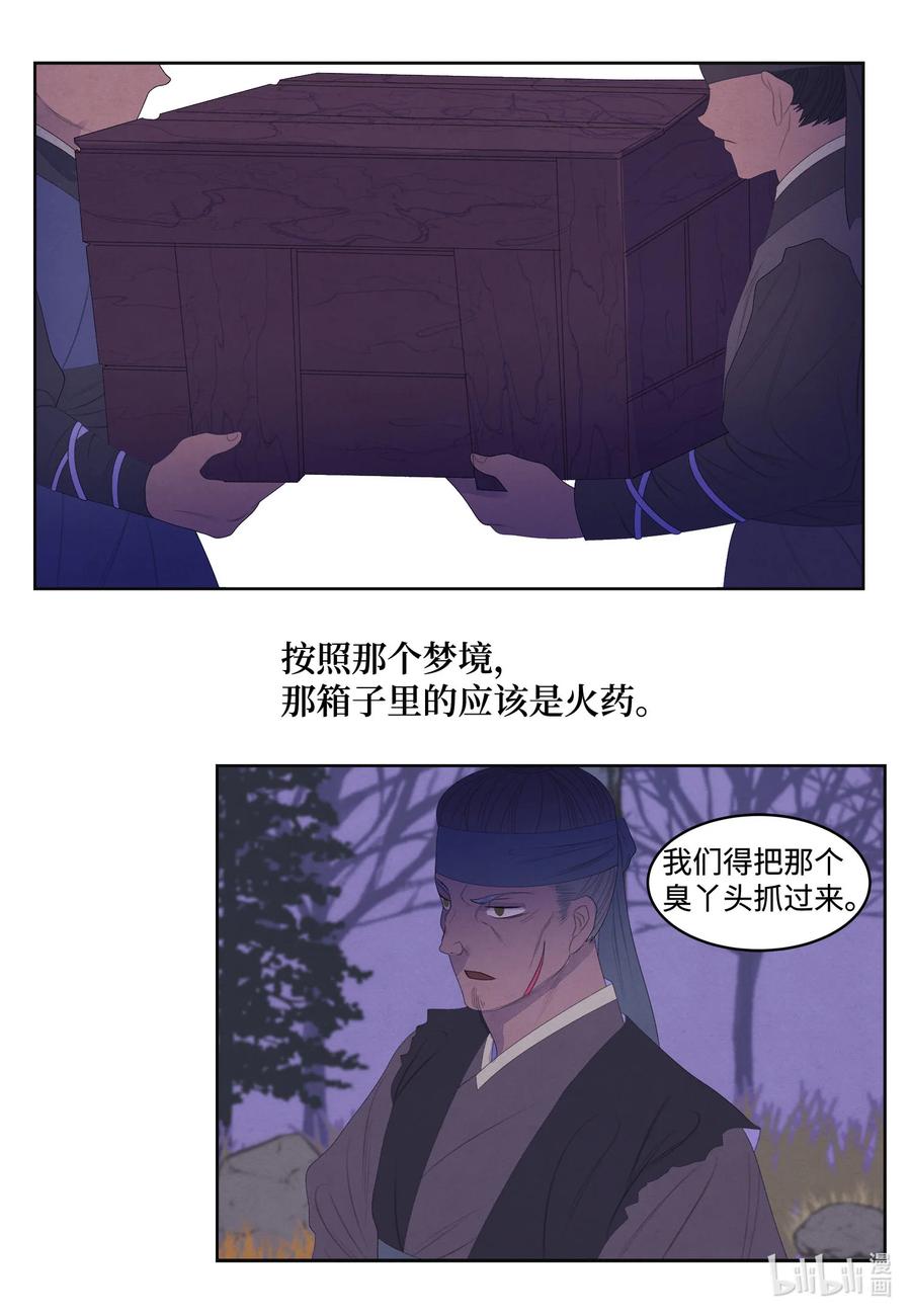 59 打探情报23