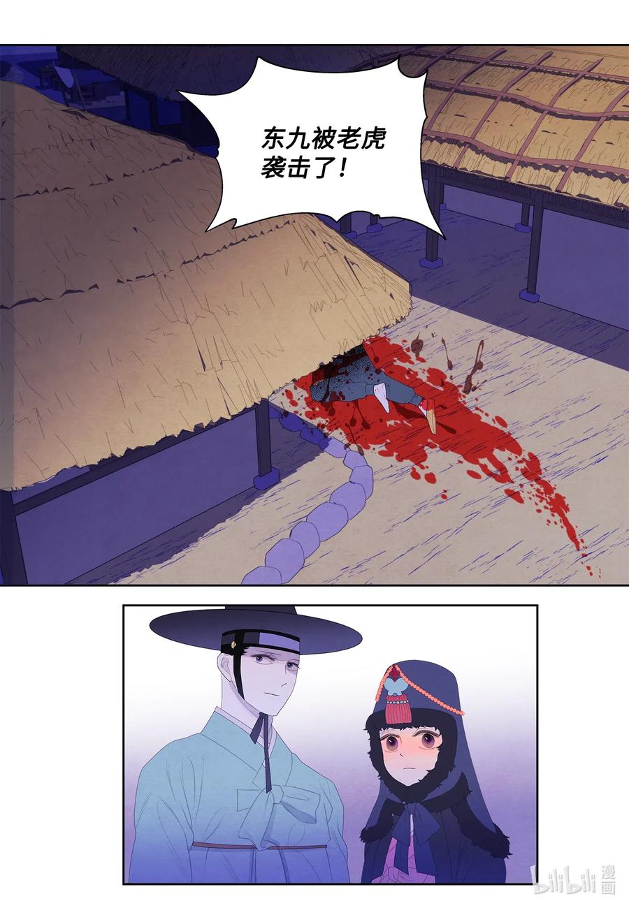 49 寻找老虎35