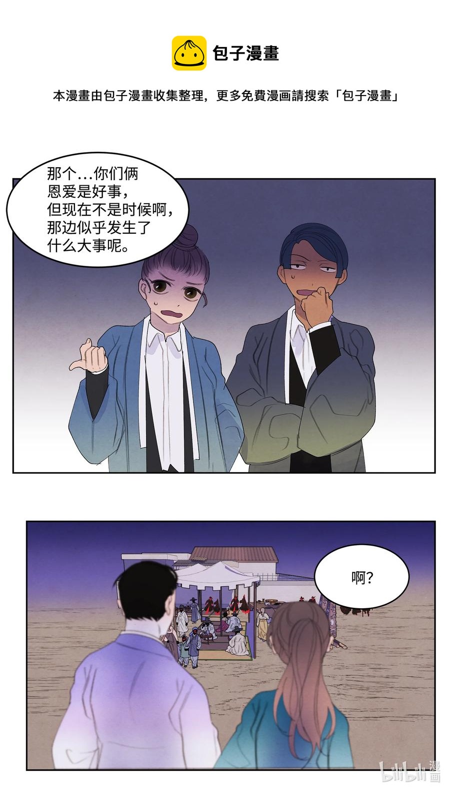 97 交战20