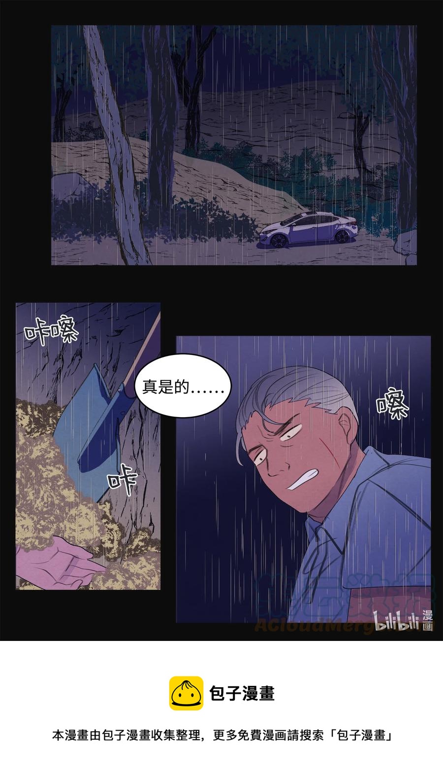 94 罪孽8
