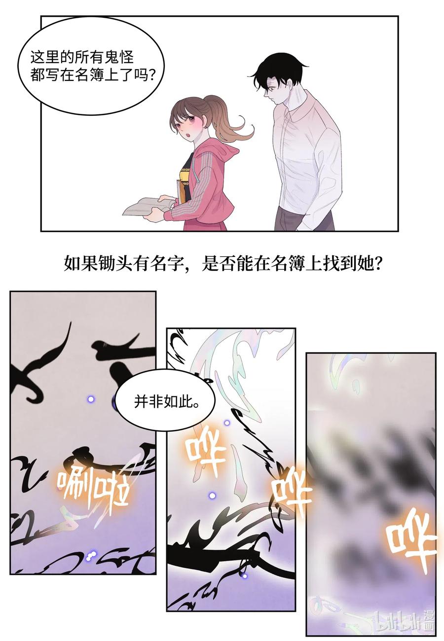 37 少爷吃醋29