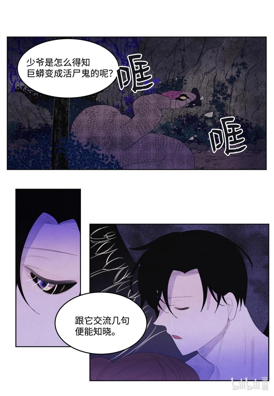28 饿鬼13