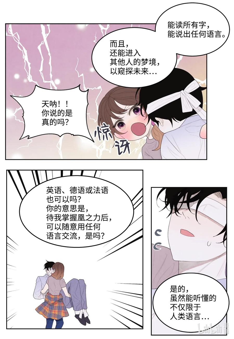 17 梦中黑鸟喜欢跳舞16