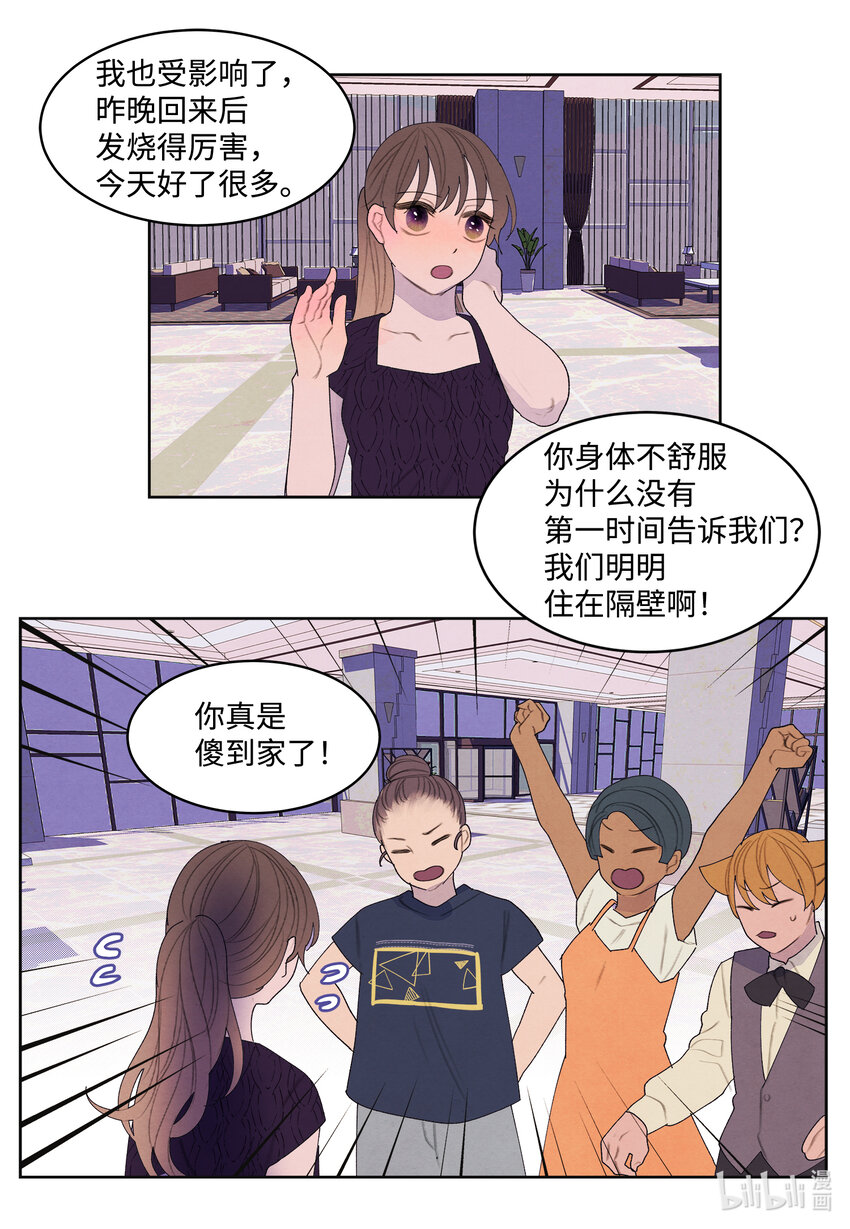 113 哥哥的朋友8