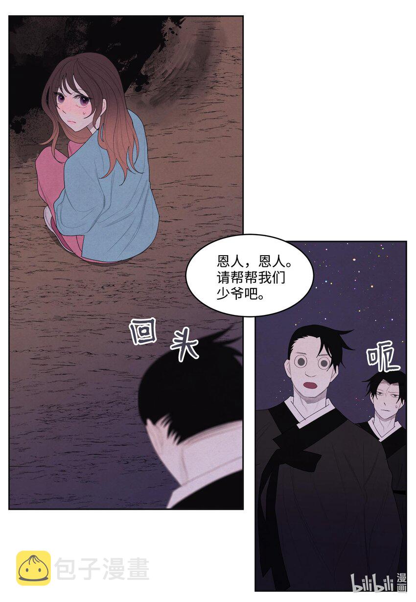 11 救救少爷32
