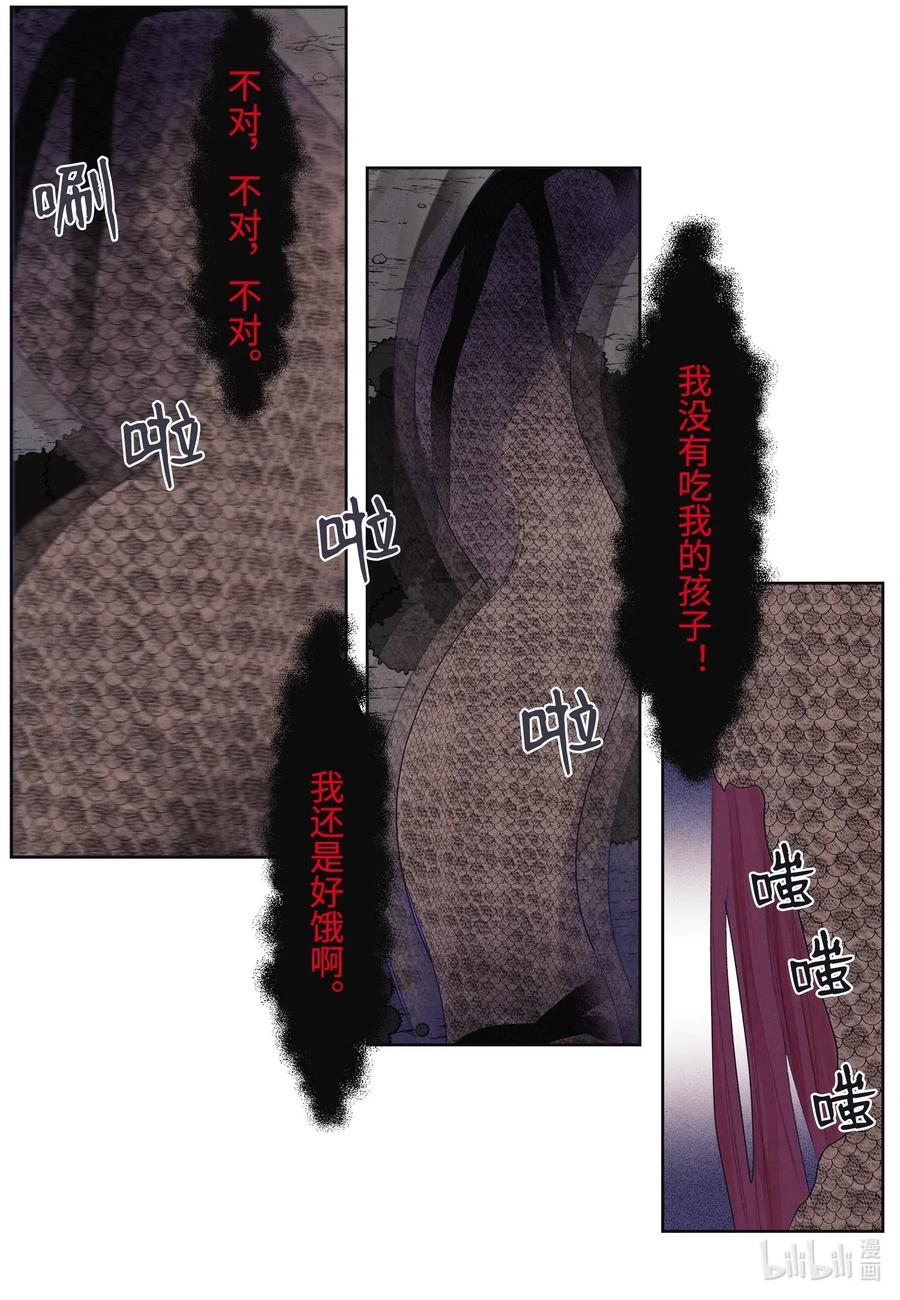 31 天道轮回29