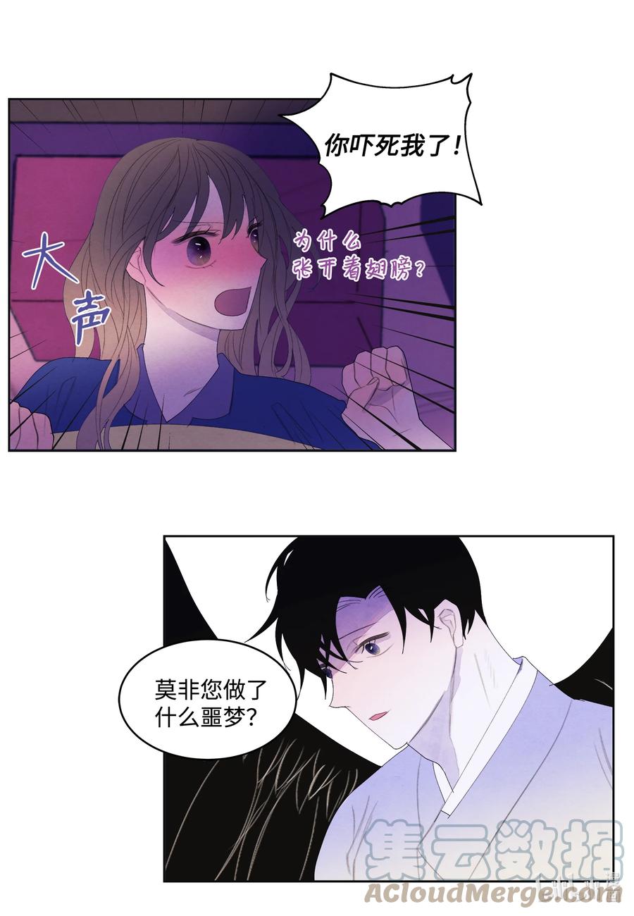 70 嘉琪的担忧6
