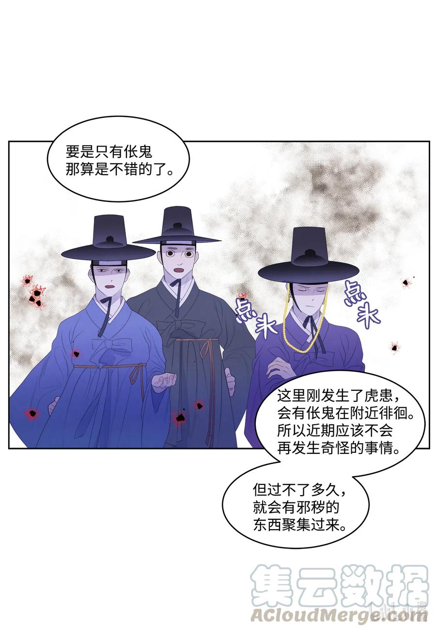 50 虎患源头8