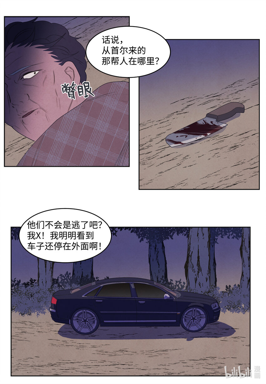 99 命债命还35