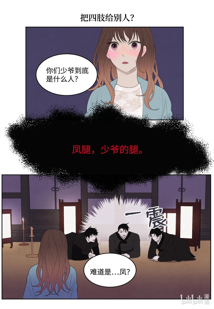 13 凤与凰21
