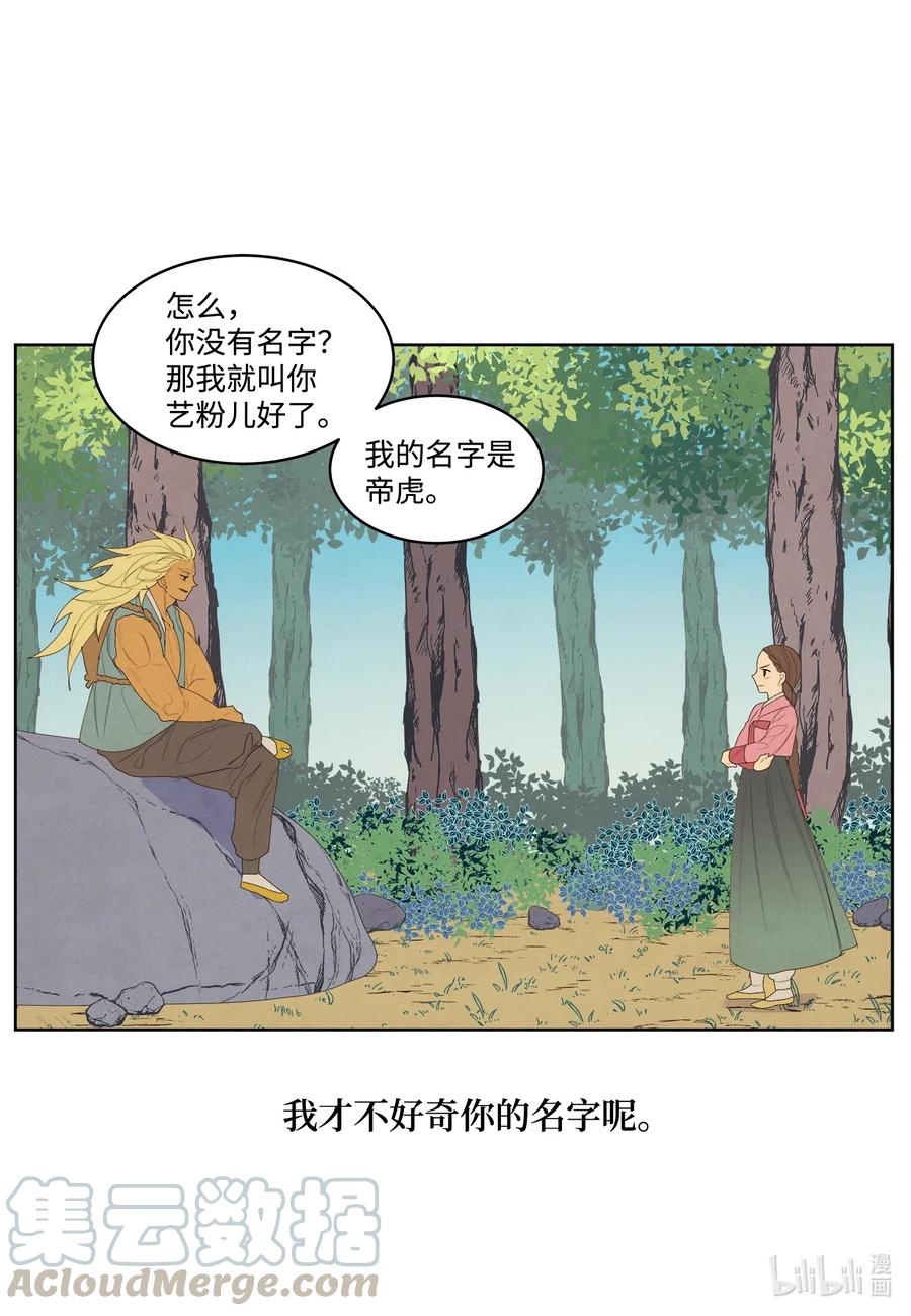 53 少女与老虎27