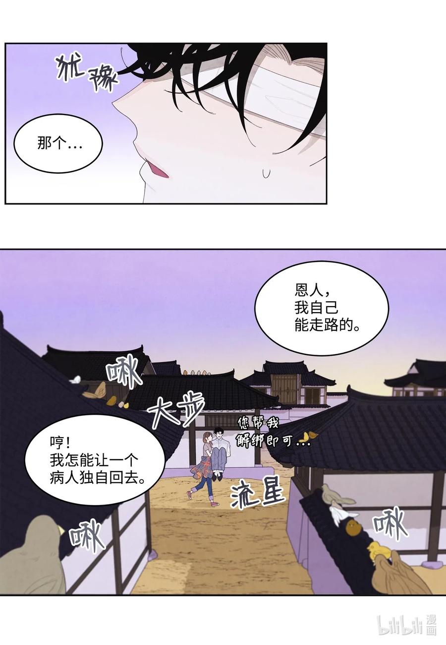 17 梦中黑鸟喜欢跳舞2
