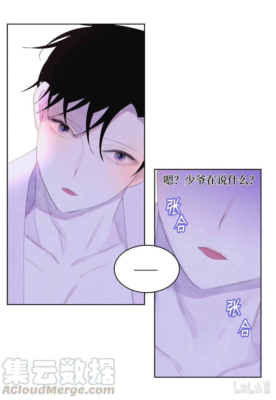 44 共度春宵？！26