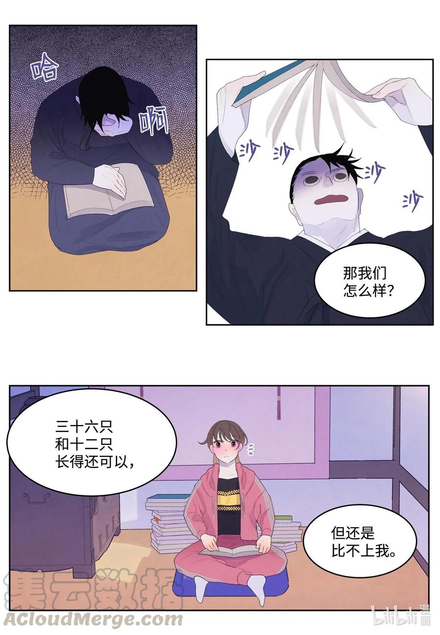 37 少爷吃醋6