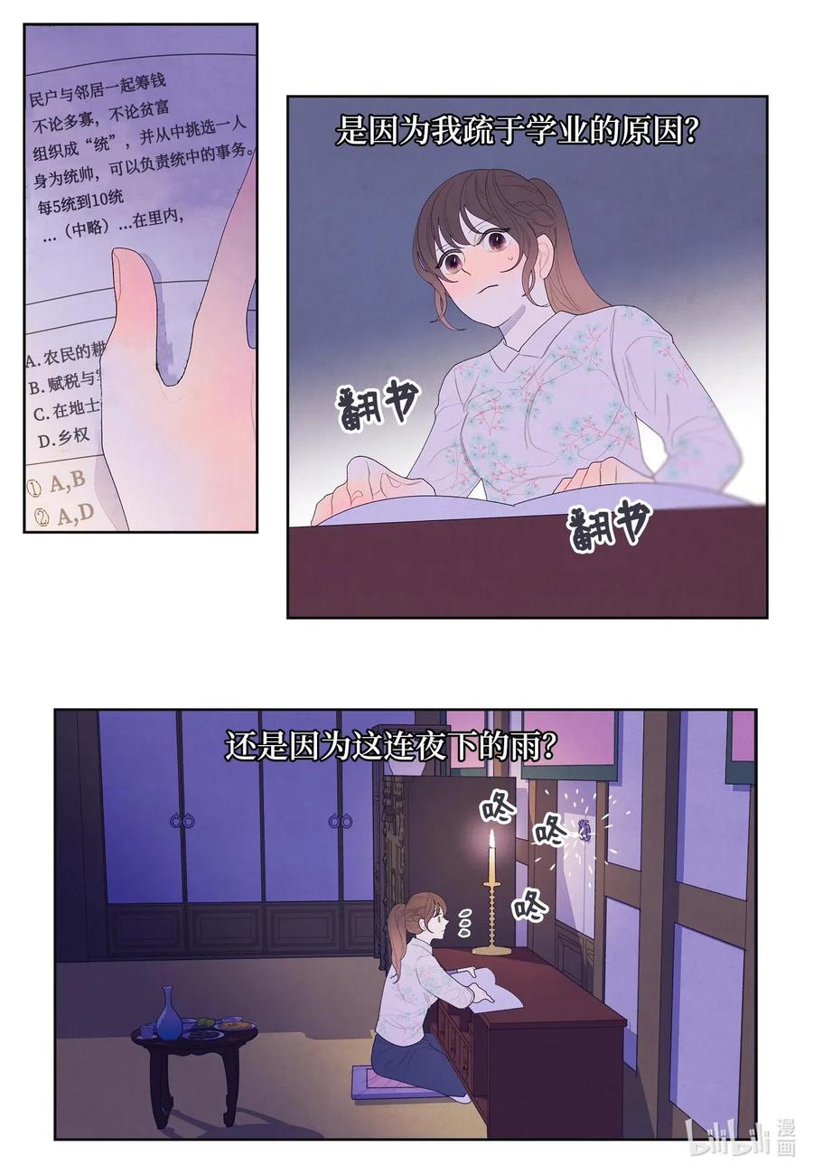 22 不祥的预感17