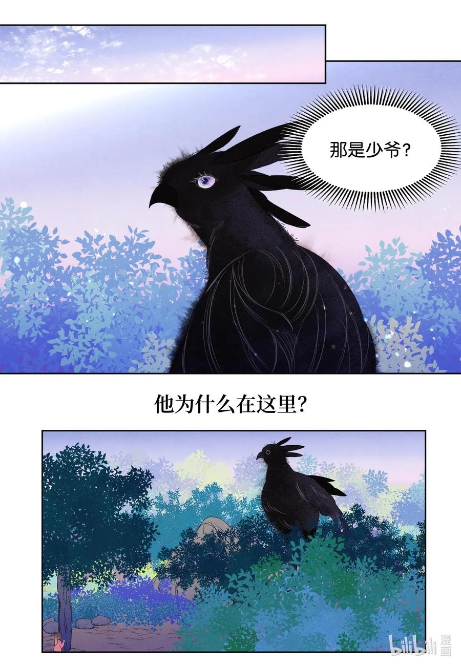 35 少爷的身体是我的？1
