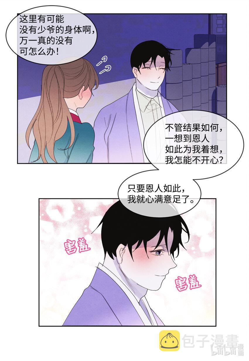 101 重返李家41