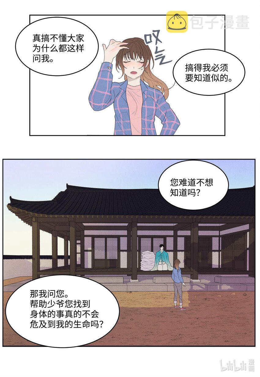 15 少爷潜水39