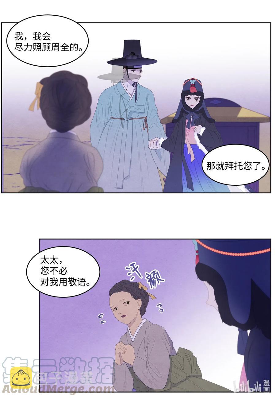 47 夫妻同寝？6