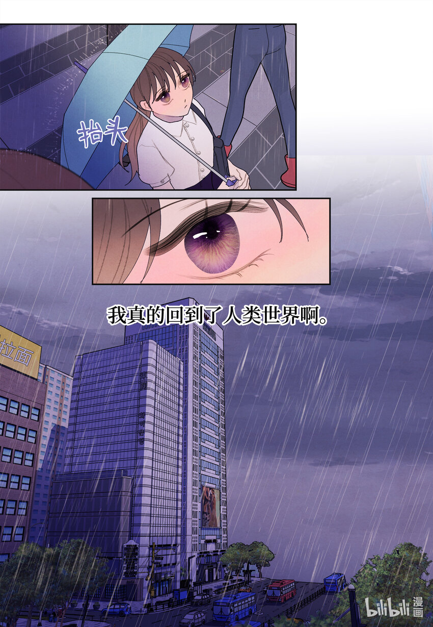 111 不速之客6