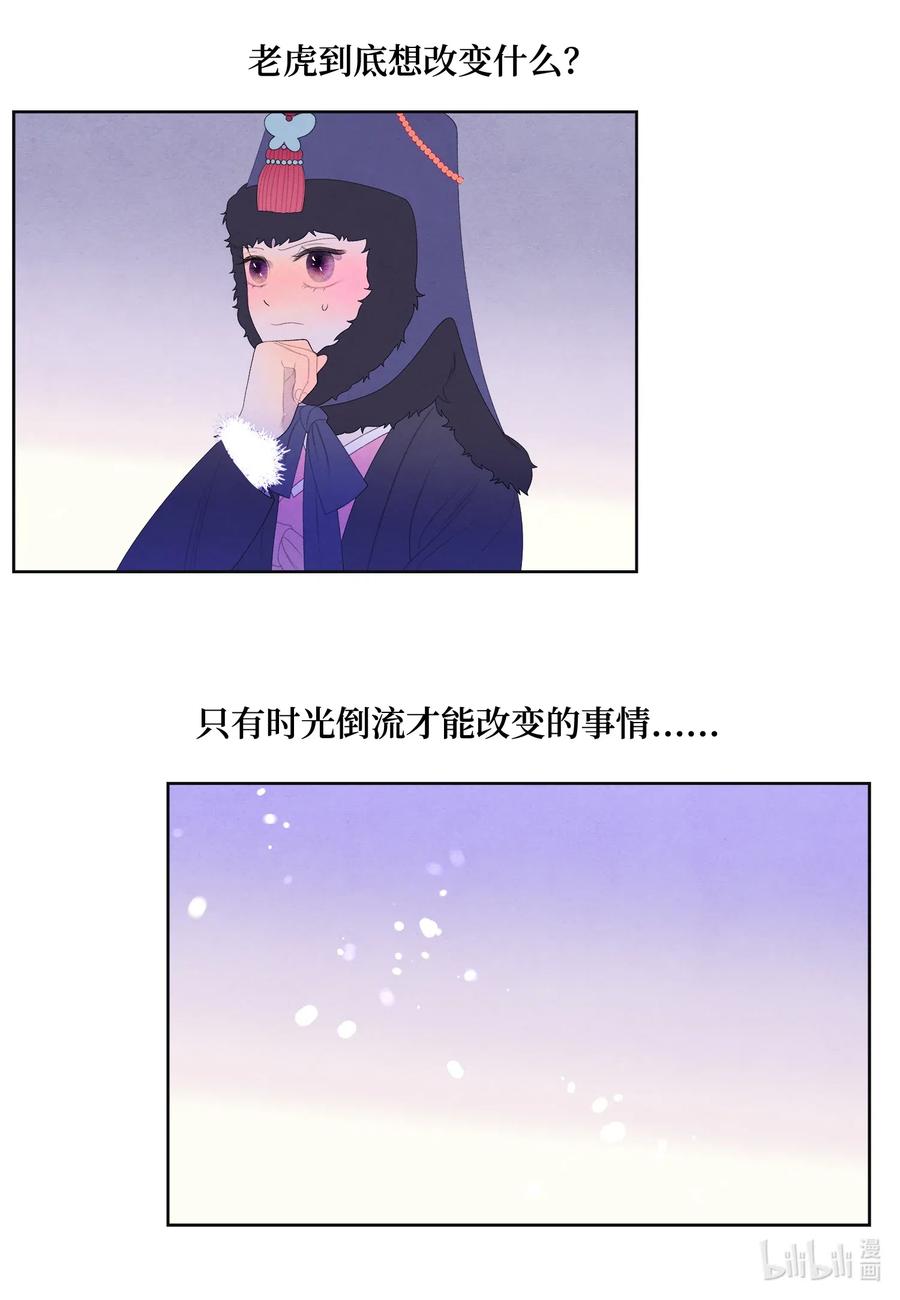50 虎患源头11
