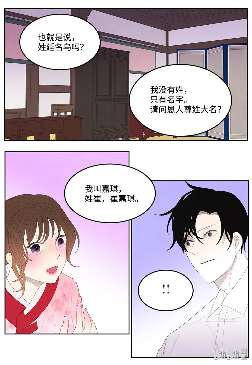 09 互通姓名18