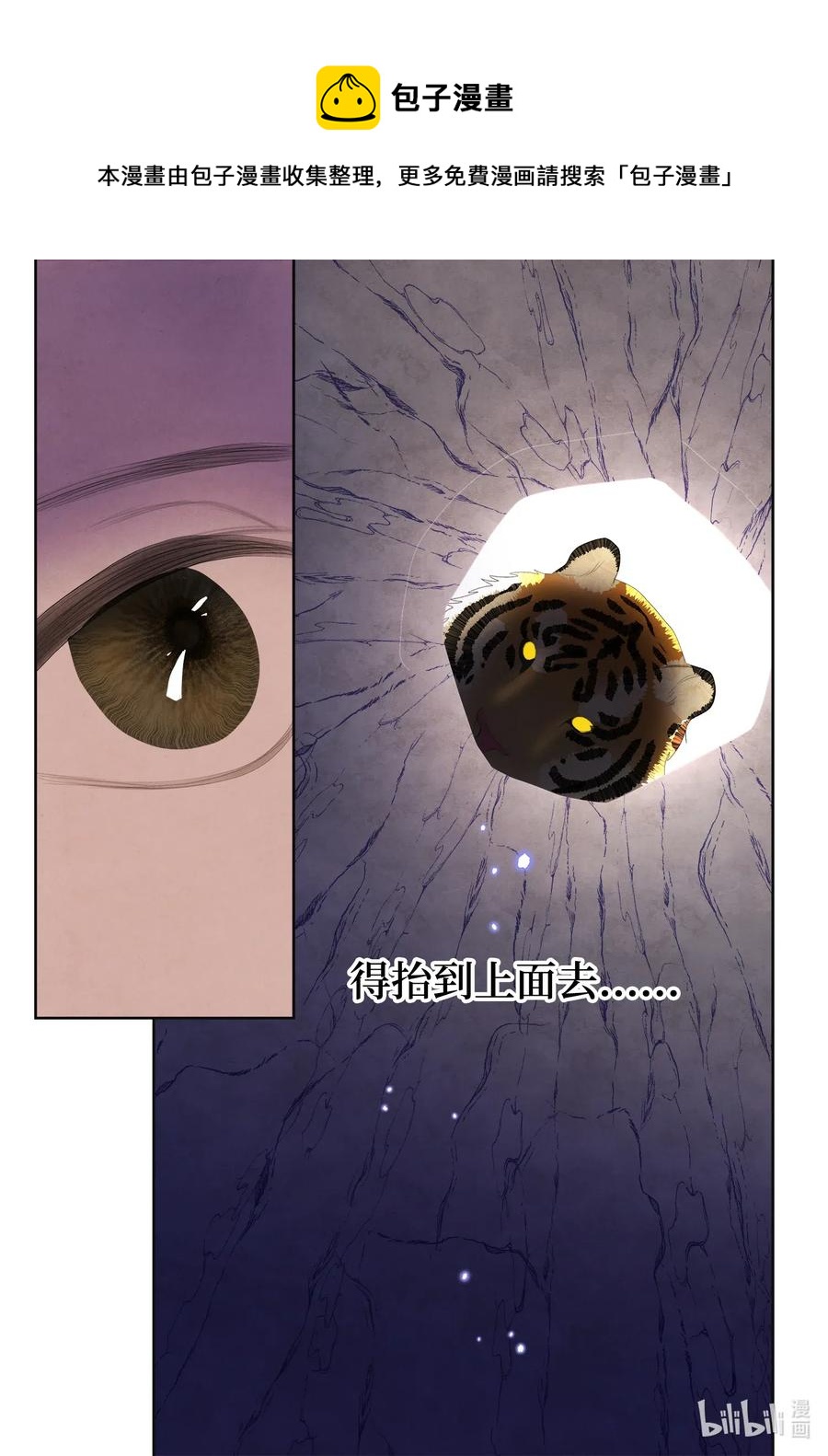 53 少女与老虎14