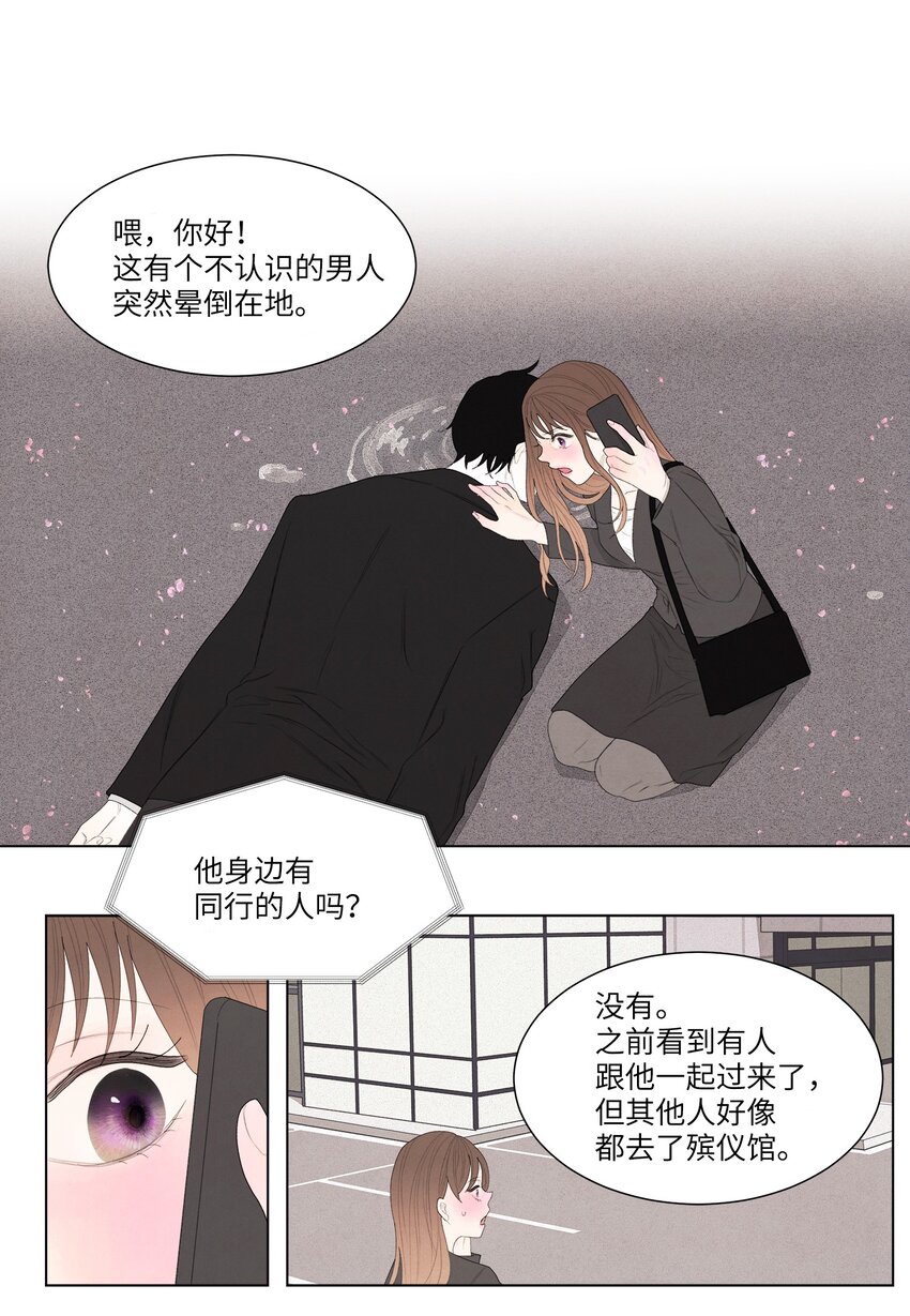 02 今生的相见29