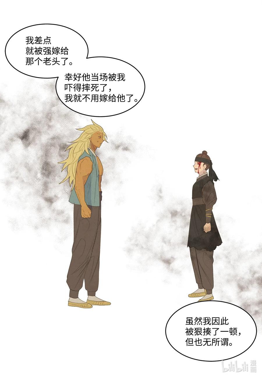 53 少女与老虎41