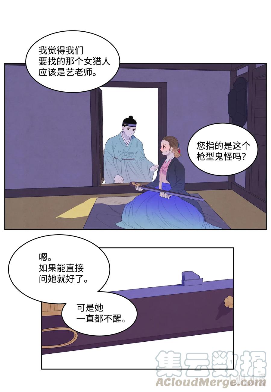 50 虎患源头32