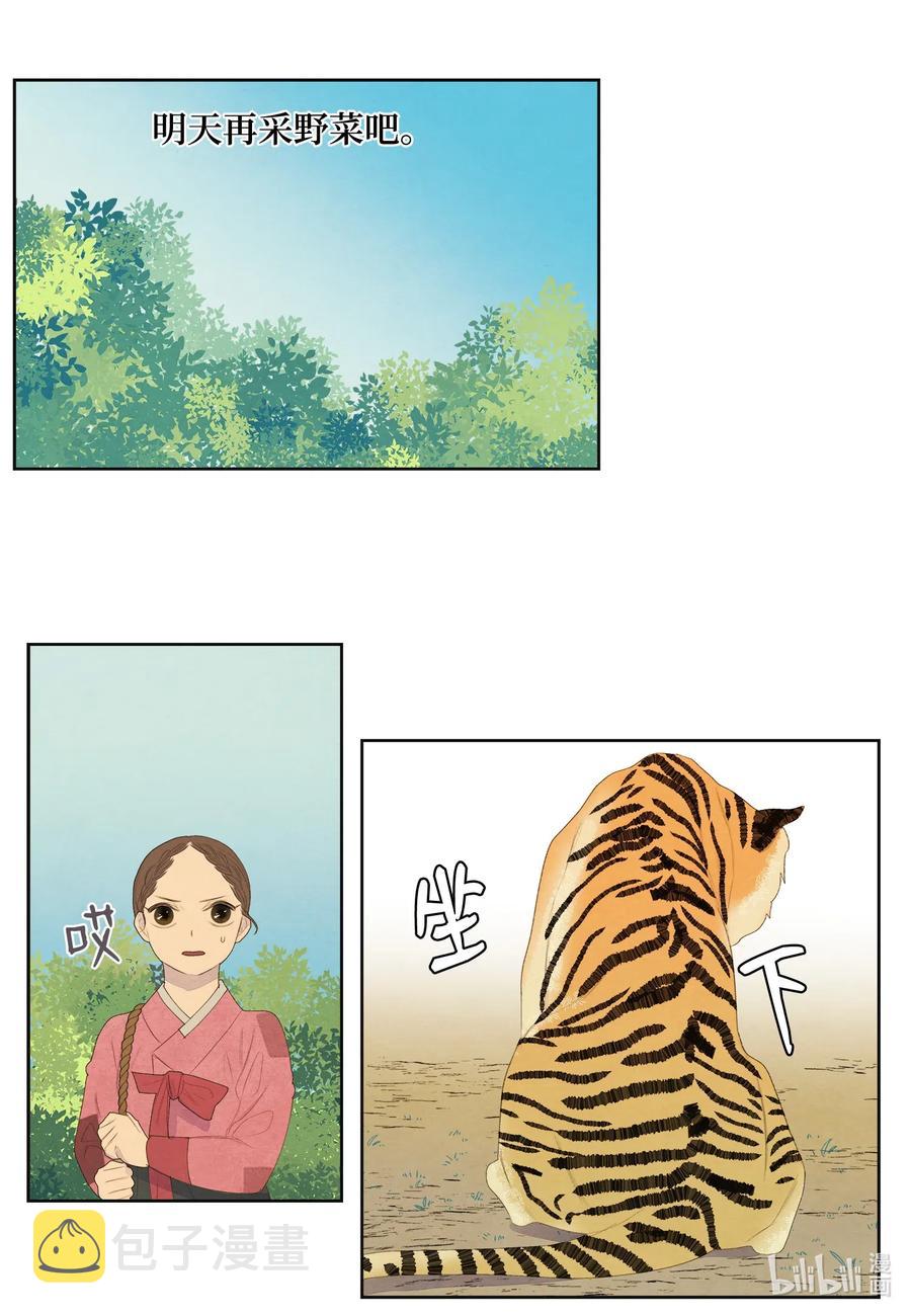 53 少女与老虎7