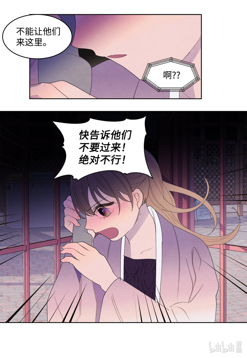 114 之太的阴谋28