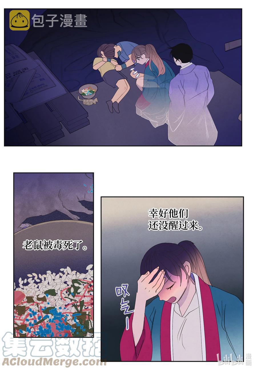 79 守护灵24