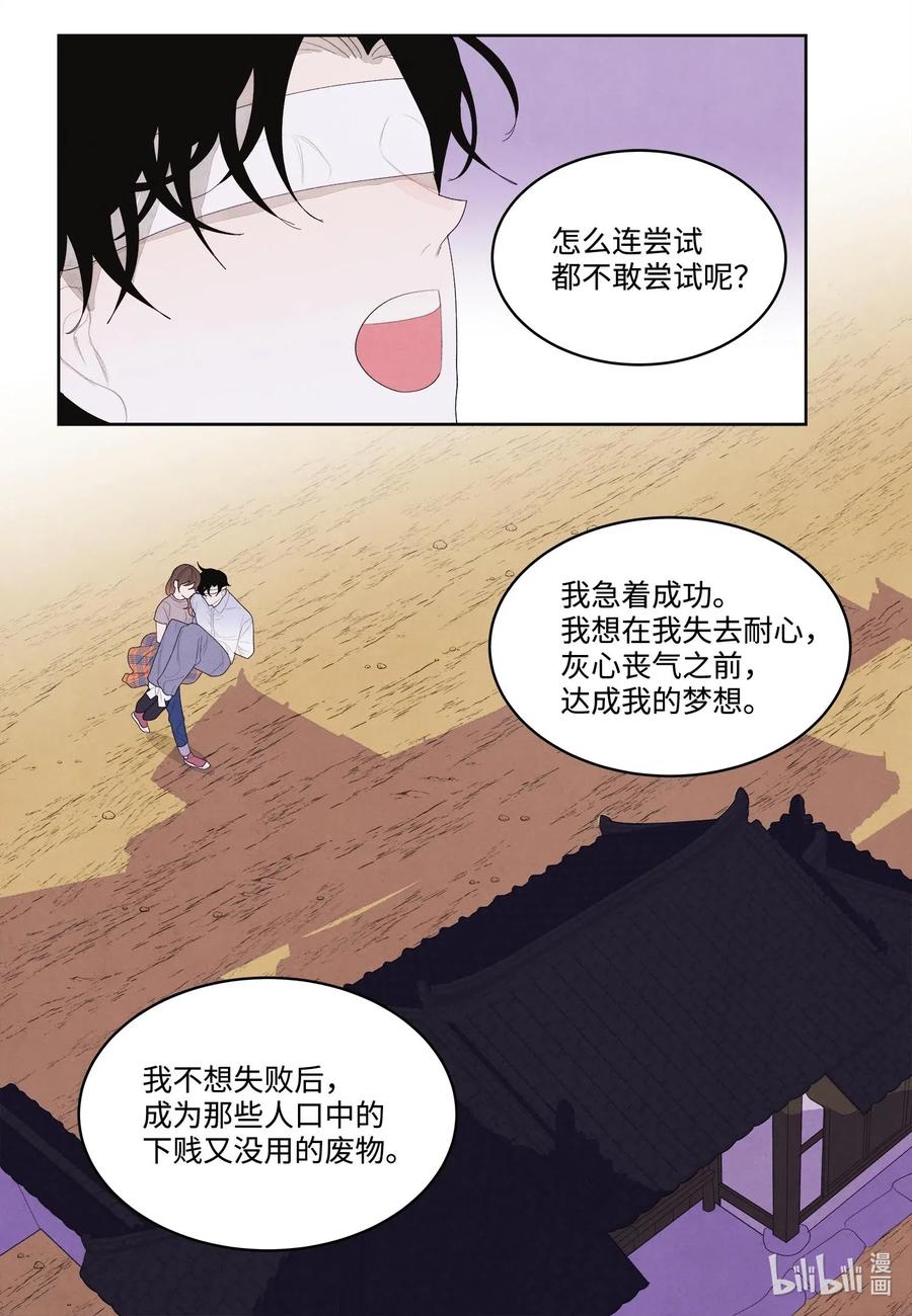 17 梦中黑鸟喜欢跳舞29