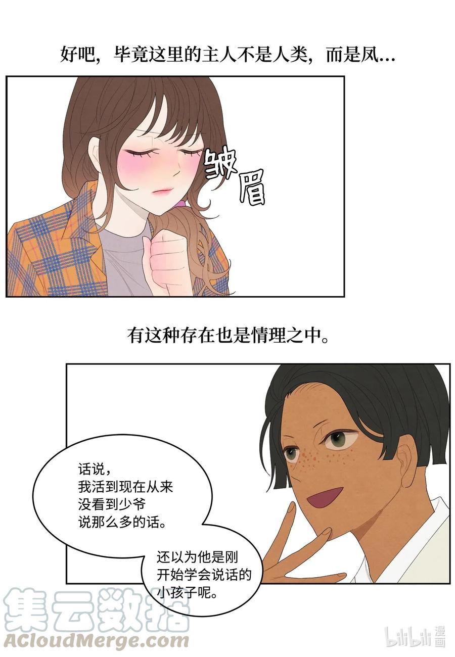 18 鬼怪锄头9