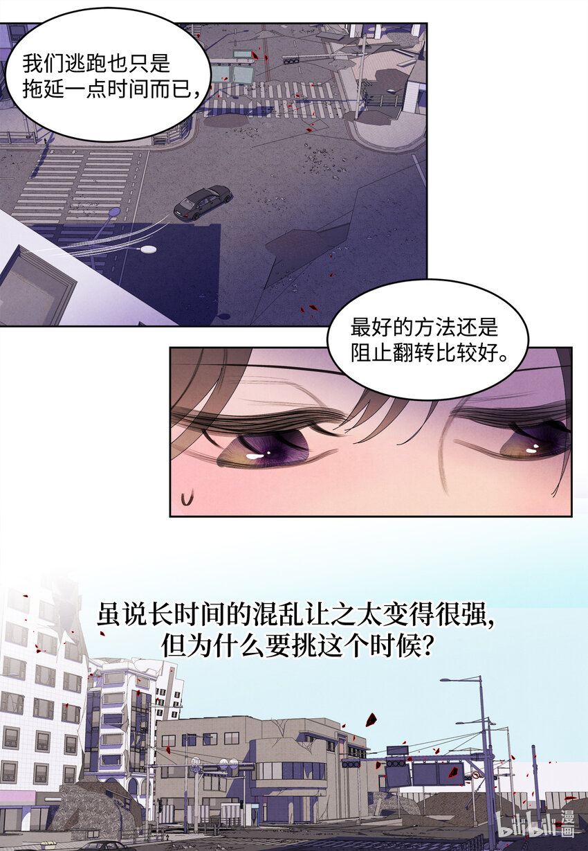 116 嘉琪的决议19
