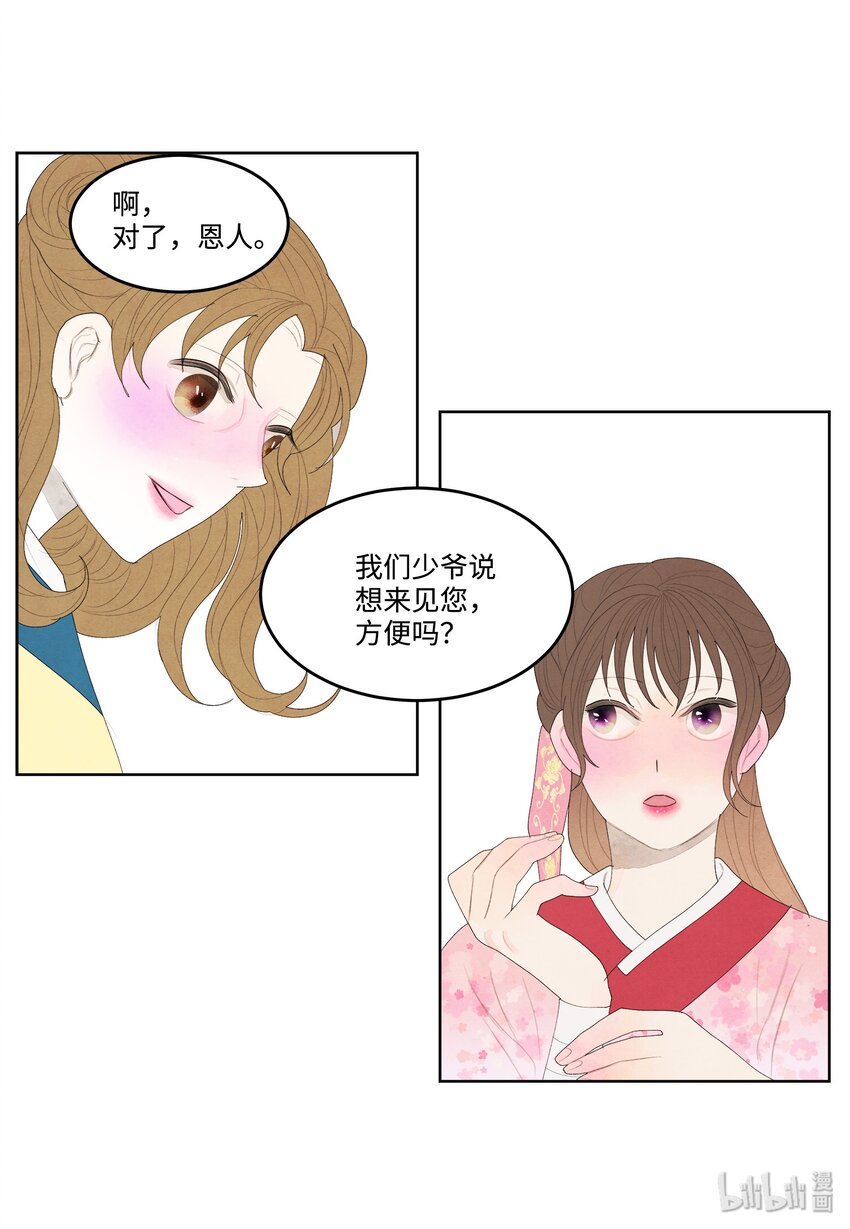 08 恩人233
