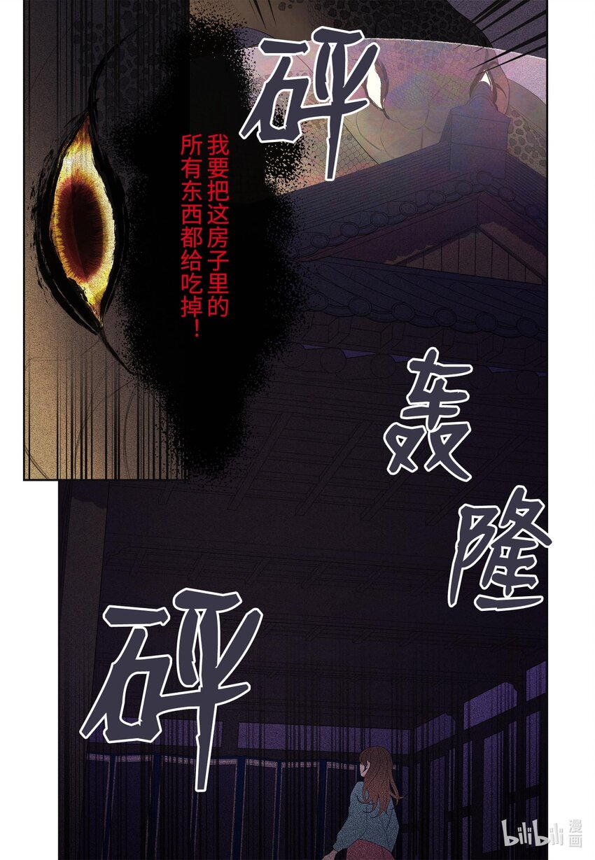 13 凤与凰6
