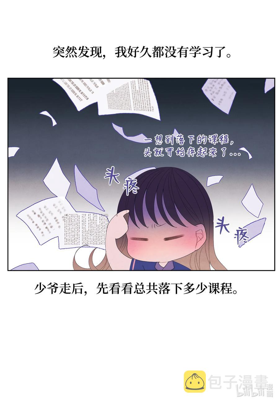 70 嘉琪的担忧17
