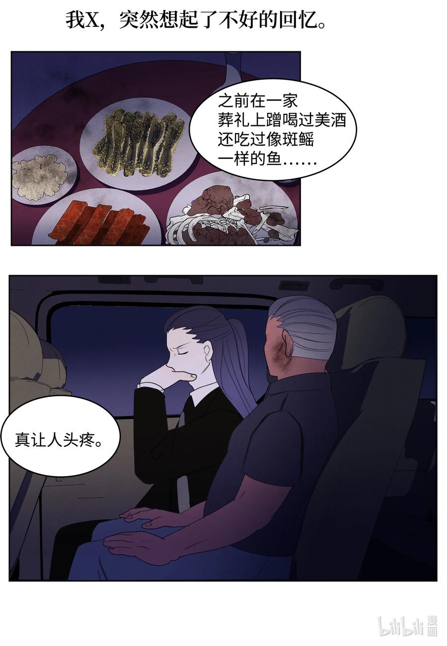 94 罪孽21