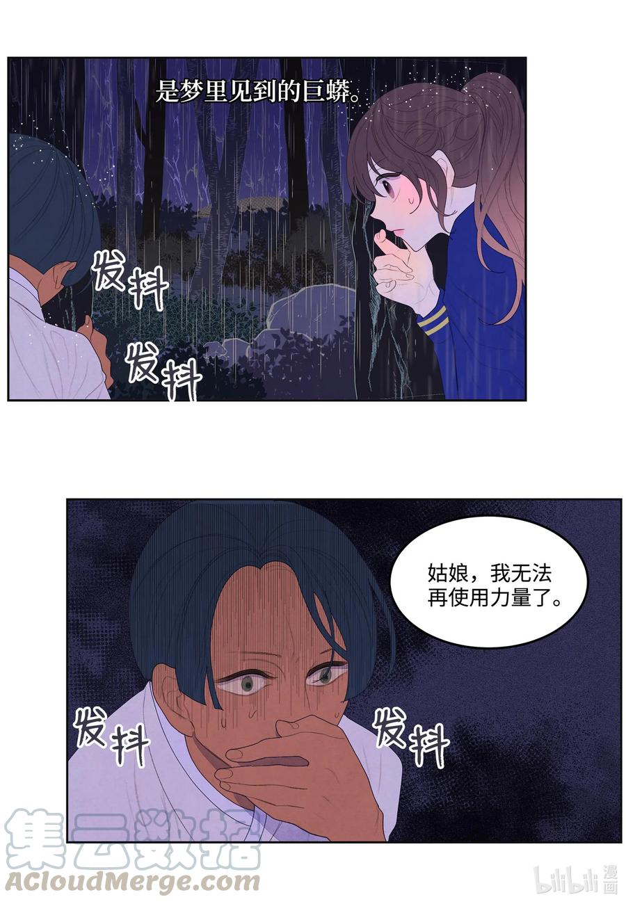 23 少爷有难9
