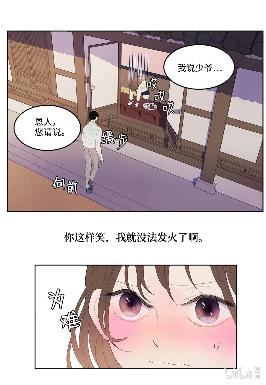 21 打开天窗说亮话5