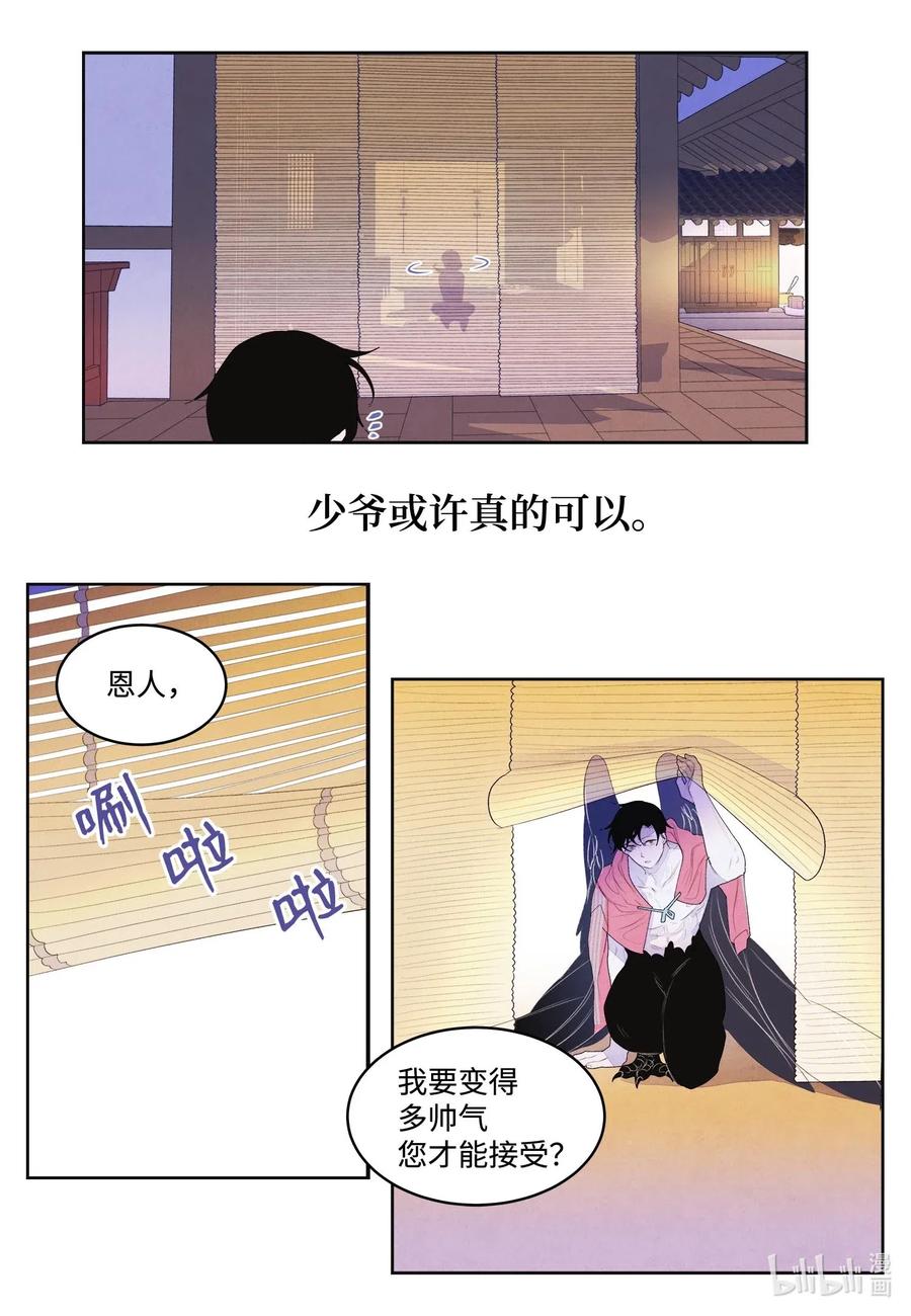 36 两唇相对20